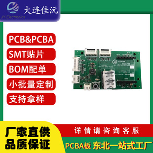 East Three Provinces Pcb Board Electric Pressure Sensor Processing and High Reliability of Processing Circuit Board Manufacturing Service