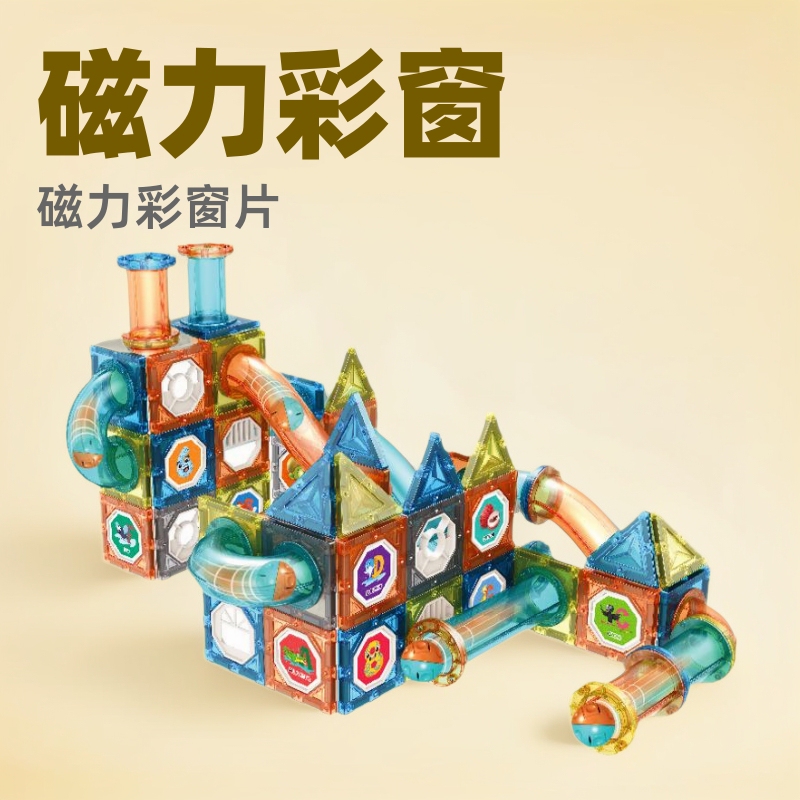 Cross-border children's magnetic film color window set track ball magnetic building blocks puzzle Amazon toys