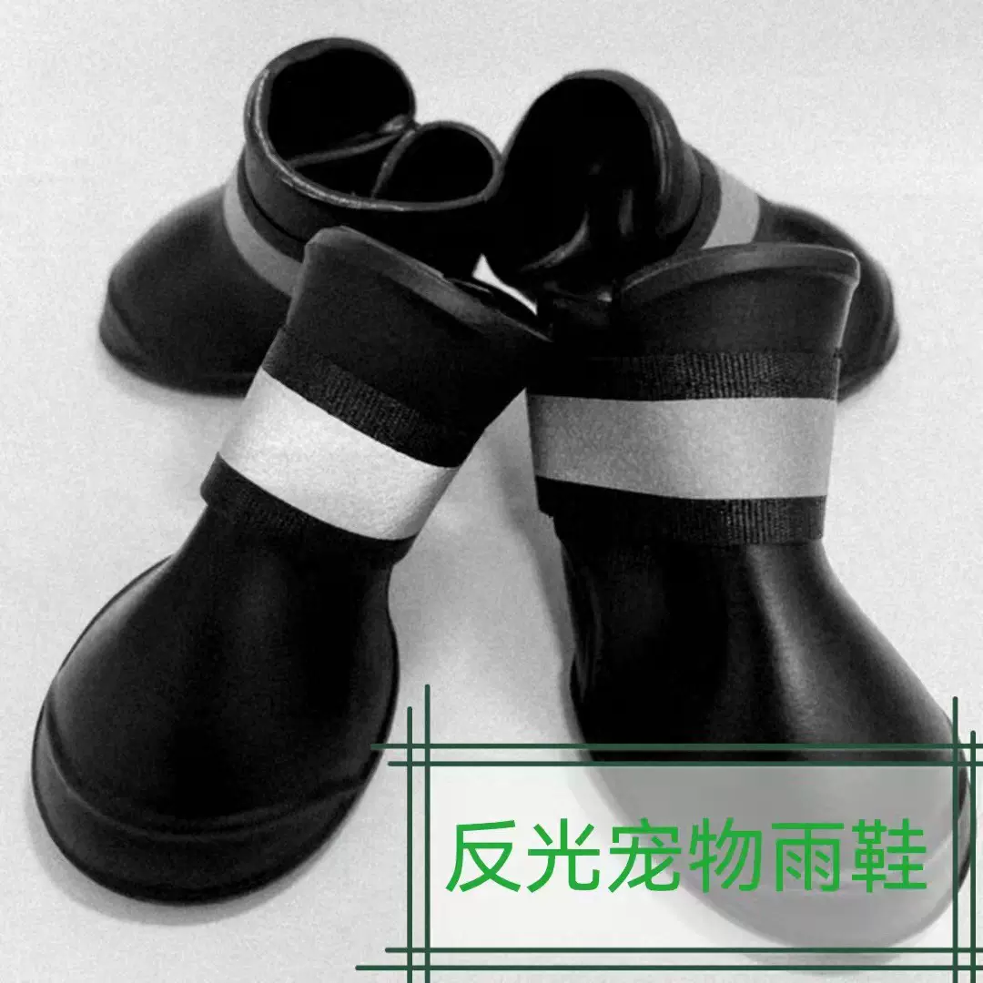 厂家供应新宠物夜间反光鞋猫狗宠物雨鞋狗鞋套宠物雪地靴