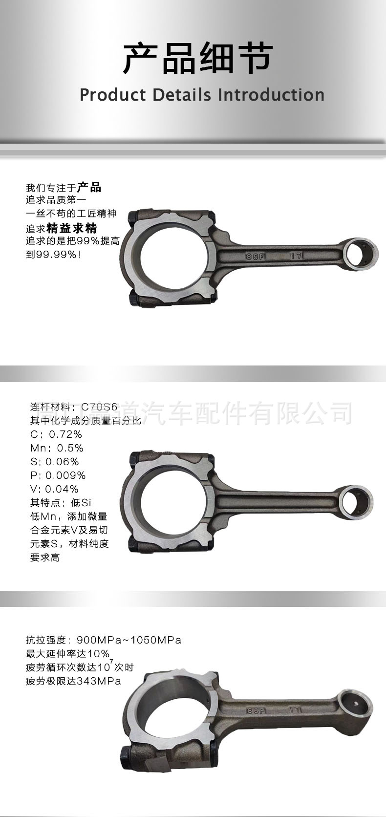 12160-86Fa1 Automotive Engine Connecting Rod