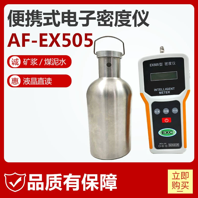 Оптовая продажа горного плотностного горшка AF-EX505 портативный цифровой плотномер для угольной грязи с ЖК-дисплеем