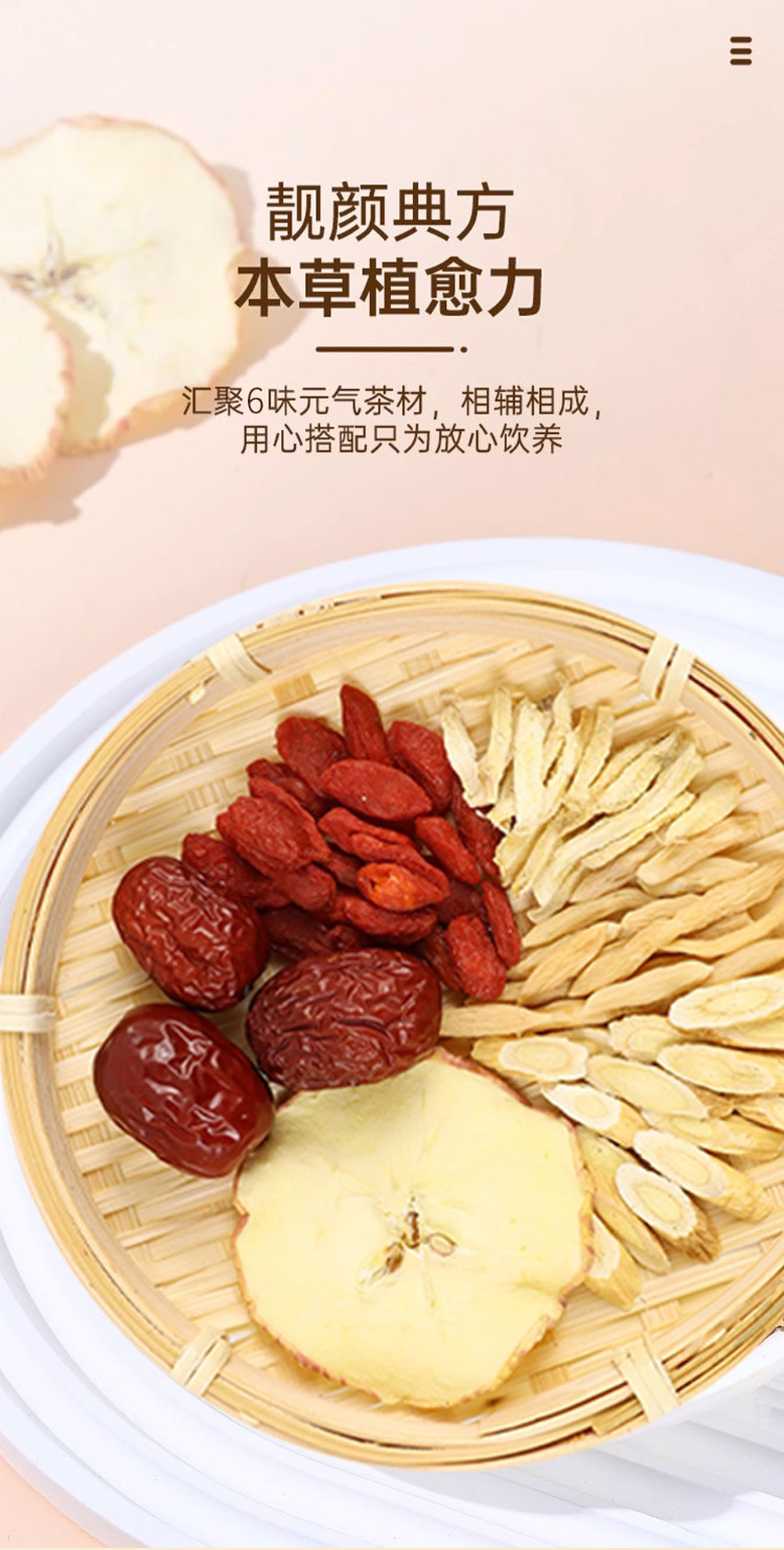Apple Astragalus Tea Beauty Water Yuan Qi Herbal Blend Cold Brew Fruit Tea 100g specifications