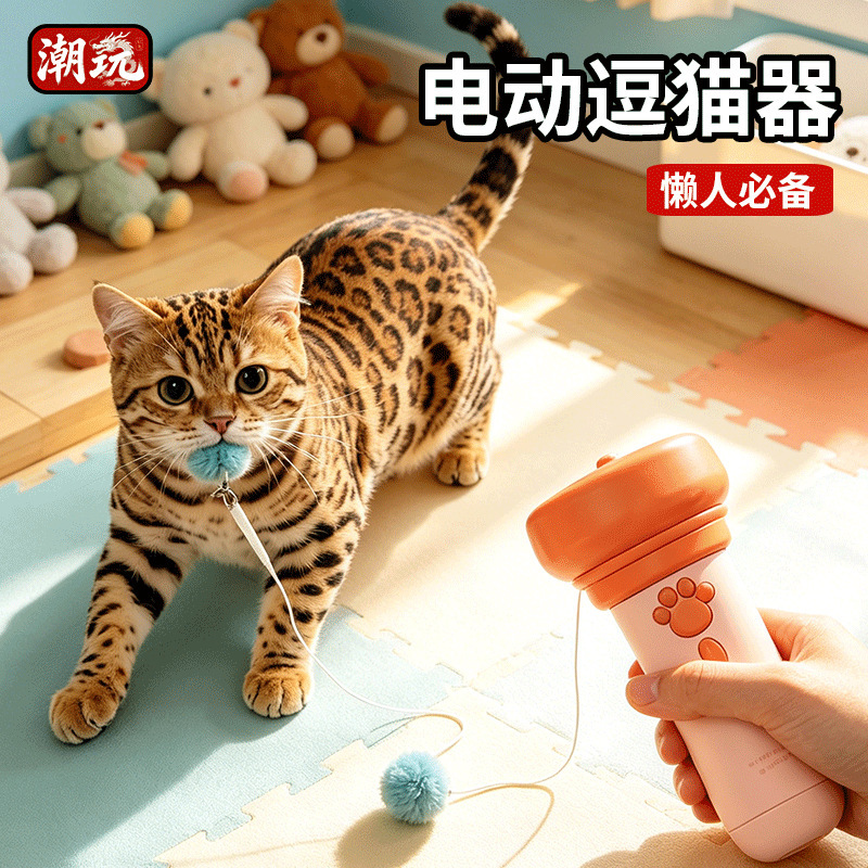 Cross-Border Electric Cat Teaser Stick, Cat Boredom-Relief Toy, Reusable Launcher Gun, Energy-Consuming Gadget for Cats Cross-Border Electric Cat Teaser Stick, Cat Boredom-Relief Toy, Reusable Launcher Gun, Energy-Consuming Gadget for Cats
