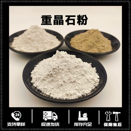 其他非金属;石英;非金属粉末