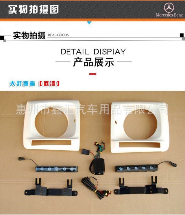 Suitable for W463 Mercedes-Benz Large G-Class G500G63G350G55 Modified Blackened Daytime Running Lights Headlight Frame Led Driving Lights