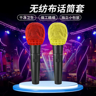 Ktv Microphone Cover Microphone Protective Cover Disposable Non-Woven Fabric Individually Packaged O-Shaped U-Shaped Dust Cover Protective Cover