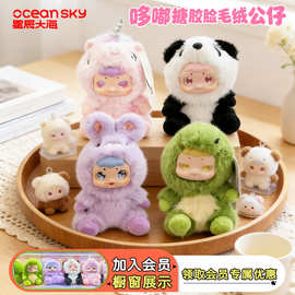 潮玩卡通可爱哆嘟搪胶脸毛绒玩具公仔玩偶扭蛋盲盒礼物摆件钥匙扣
