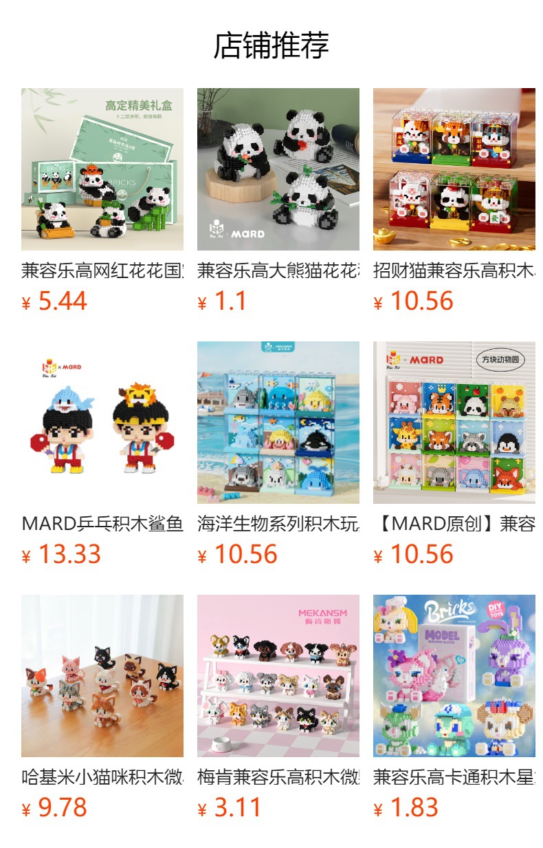 预览状态下无法点击,发布后,可点击跳转到对应的商品页面