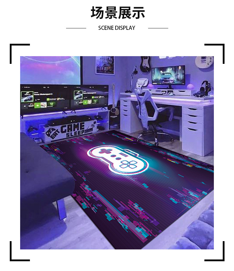 跨境地毯,游戏机手柄地垫,外贸地毯,地毯代发