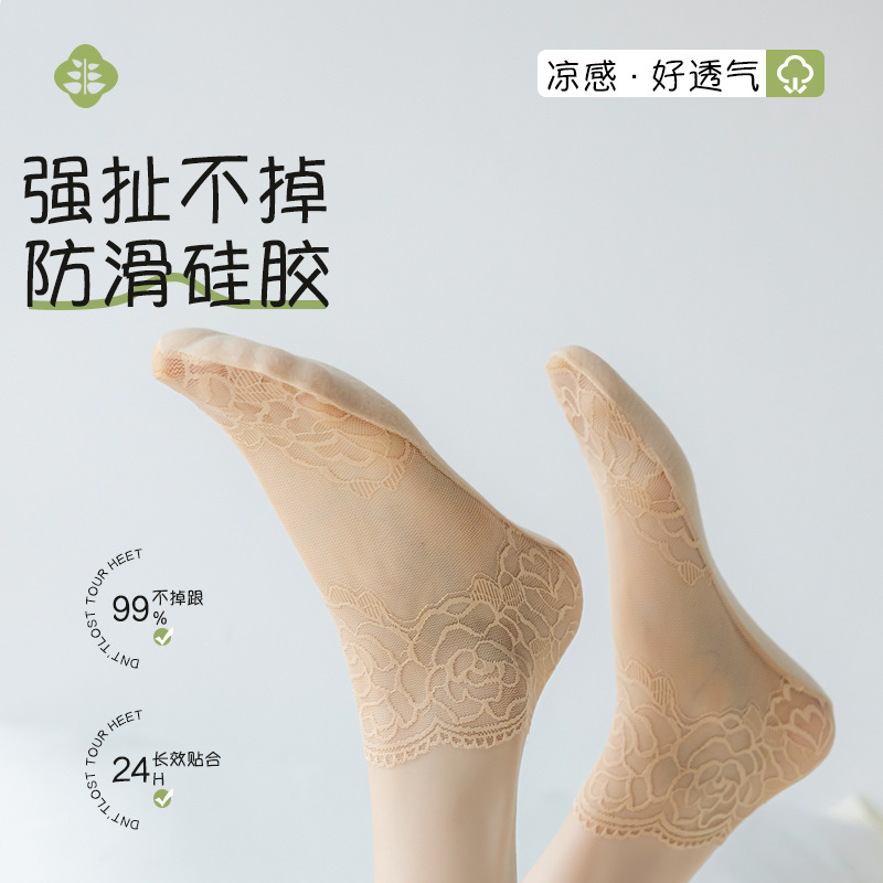 Calcetines de encaje de verano transpirables antideslizantes no caen calcetines de tacones dulces calcetines invisibles de boca superficial al por mayor
