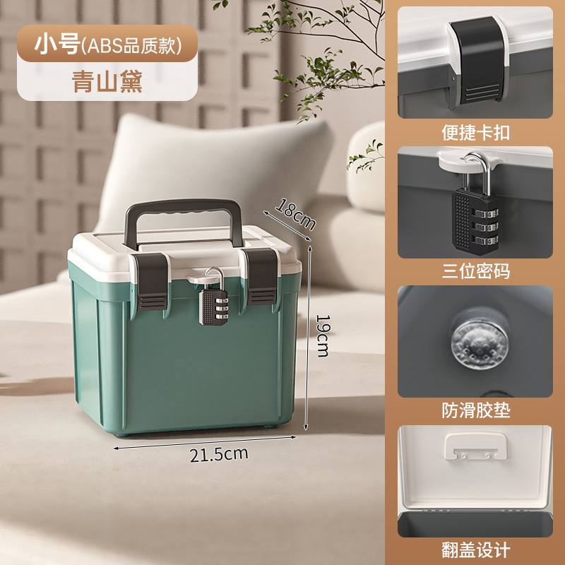 パスワード収納ボックスオフィスファイル貴重品ロック保管ボックスプラスチック家庭用証明書ロック付き収納ボックス|undefined