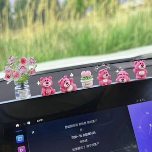 Car ornaments cute strawberry bear central control screen decompression small doll car accessories 2024 new net red decoration