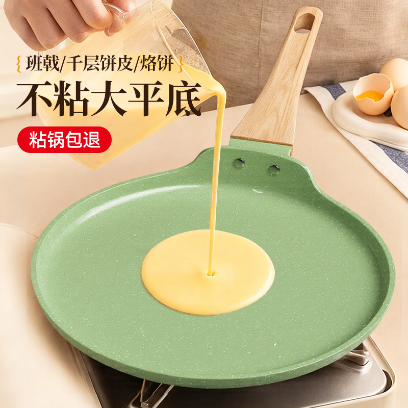 新款千层平底锅陶瓷釉不粘锅用烙饼煎饼锅多功能牛排煎锅通用炉灶