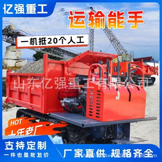 农用柴油爬山虎履带运输车爬坡王建筑工程山区山地果园自卸搬运车
