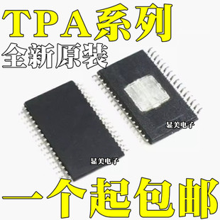 TPA3116D2QDADRQ1 TPA3118D2QDAPRQ1 TPA3126D2DADR оƬTSSOP32