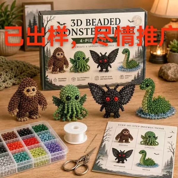 Cross-Border New Product Creative Handmade DIY Animal Bead Set