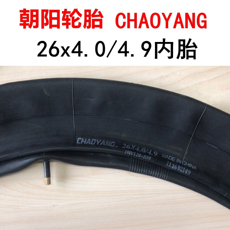 朝阳轮胎chaoyang自行车胖胎20/24/26x4.0/4.9直嘴内胎26寸宽体胎