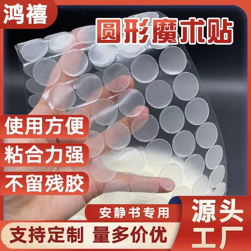 Прозрачная тихая книжная липучка липучка липучка двухсторонняя липучка с клеем