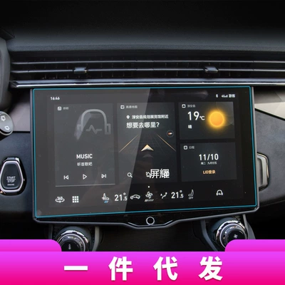 Z20 Car Interior Protective Film | Other Automotive Interior Supplies