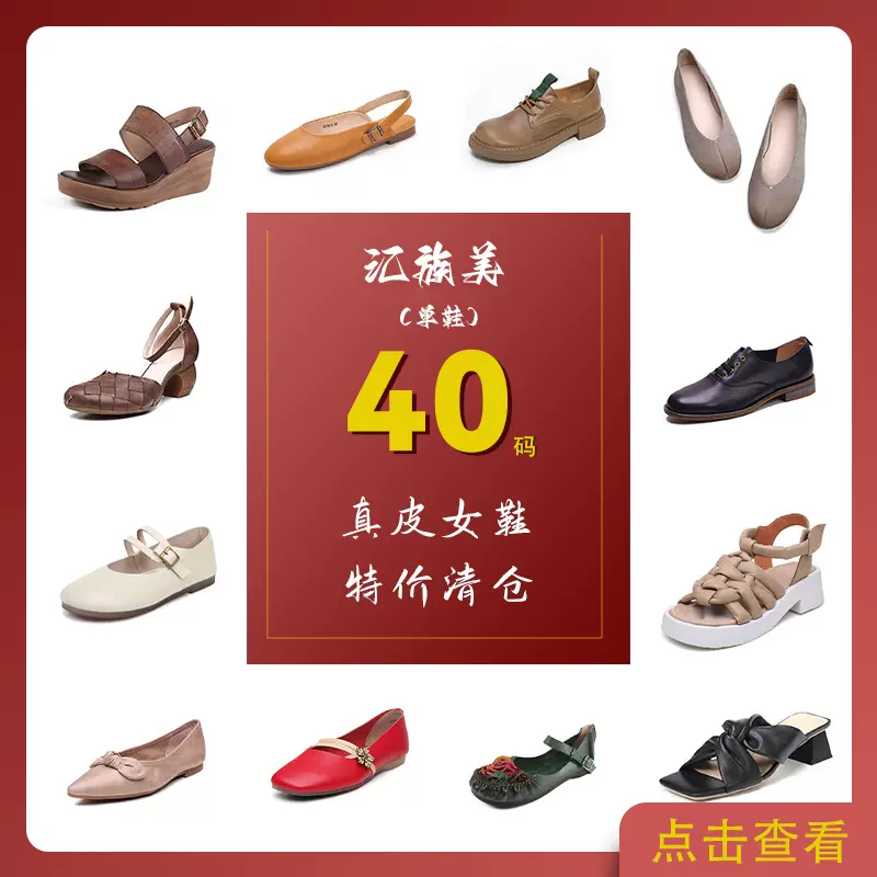 【特价清仓不退不换】40码真皮女鞋99元断码复古单鞋文艺休闲百搭