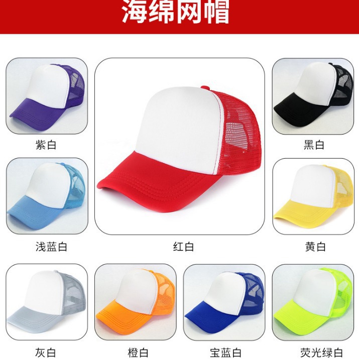 Mayorista sombrero de sol sombrero amarillo sombrero voluntario sombrero esponja sombrero logotipo sombrero de béisbol sombrero publicitario personalizado