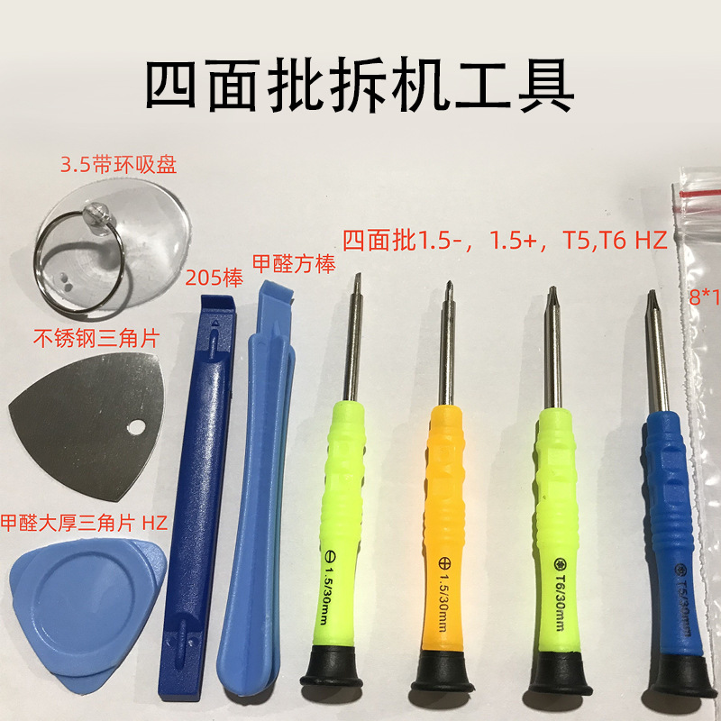 四面批9件套-苹果