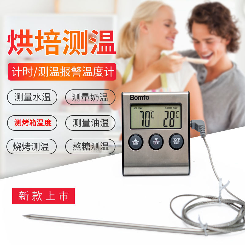 温室温度计温室商用报警烤箱水温探针种植电子食物室内测温仪壁挂