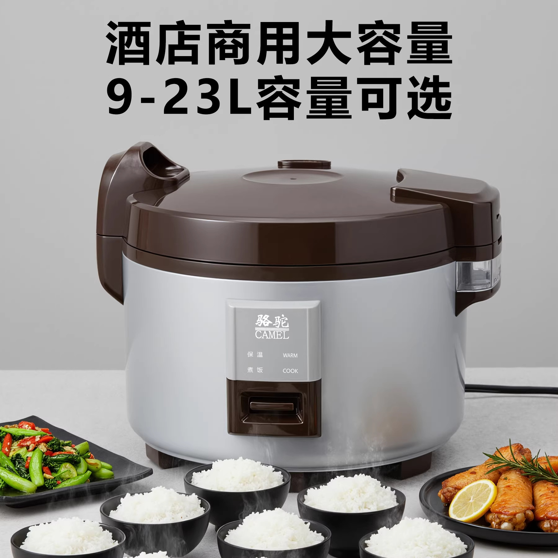 骆驼电饭锅商用酒饭大容量保温电饭煲食堂智能西施电饭锅