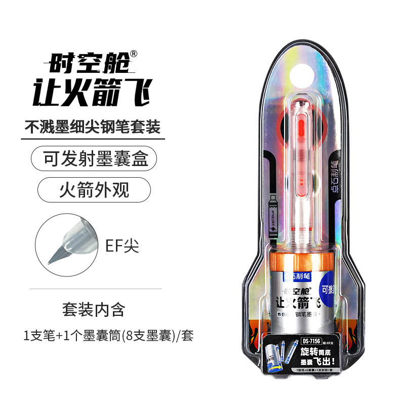 点石文房具はロケットを飛ばします。|undefined
