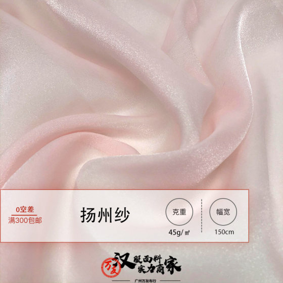 Yangzhou Yarn Crystal Satin Cloud Gauze Organza Fabric Polyester Chiffon Hanfu Guofeng Lolita Dress Cloth