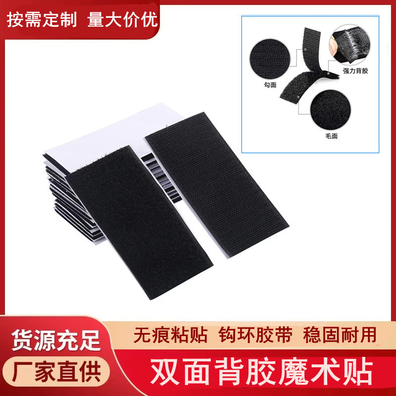 Cross-border hot sale double-sided adhesive hook and loop self-adhesive hook and loop tape strong fixed hook and loop with sofa cushion hook and loop