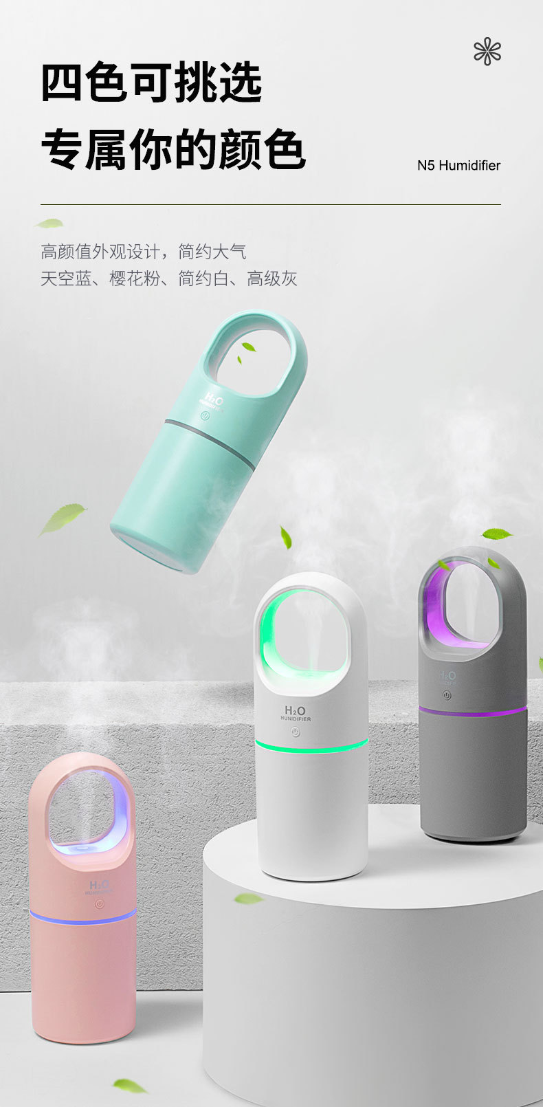 N5加湿器详情页2_03