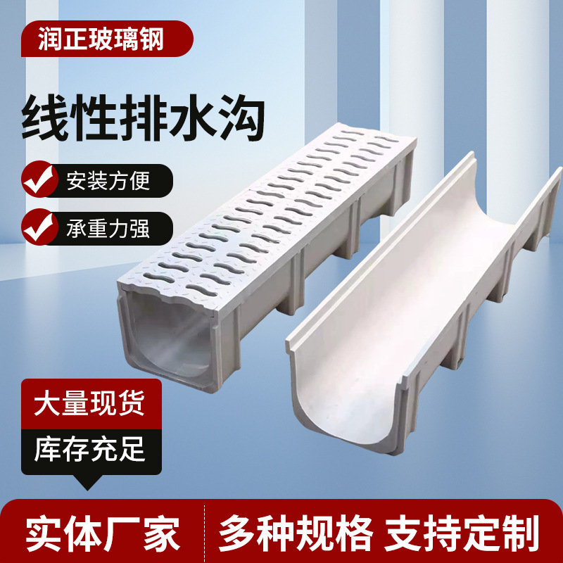 FRP模压排水渠成品U型排水槽混凝土树脂排水沟承重型下水道水槽