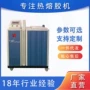 定制熔胶卫生复合热熔胶机