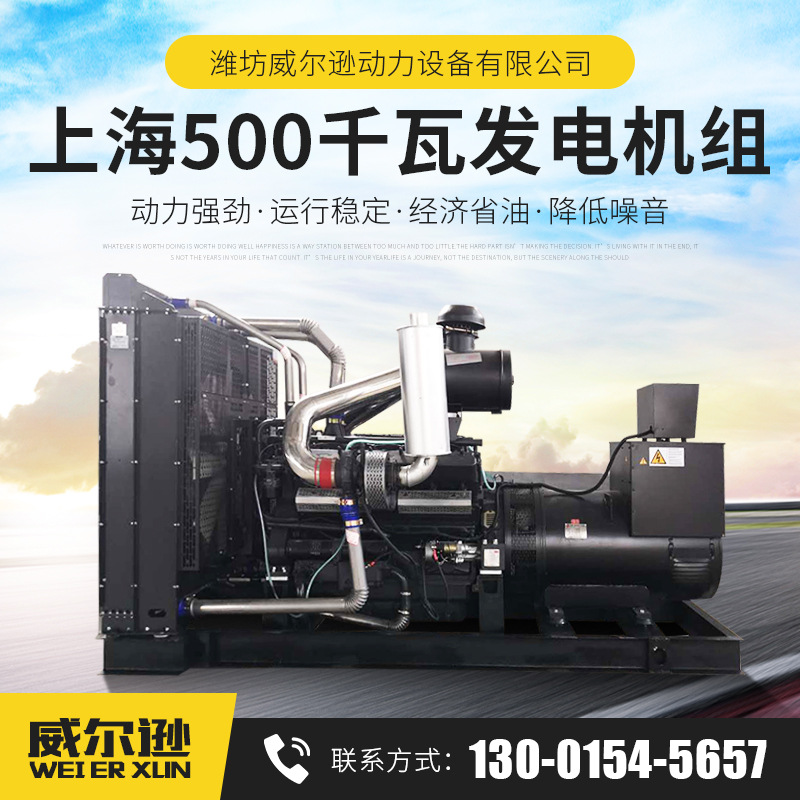500千瓦柴油发电机400千瓦600千瓦发电机1000kw发电机应急电源