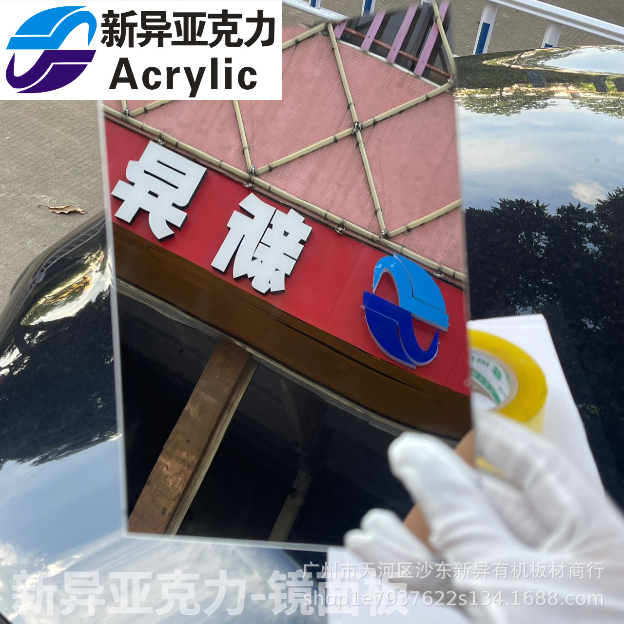 新异厂家供应彩色亚克力透明有机玻璃板镜面电镀板带背胶彩色镜面
