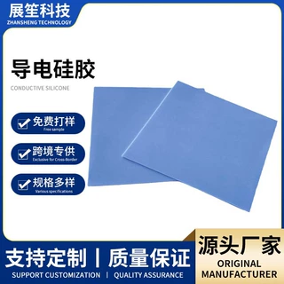 电子器件导电硅胶垫片CPU主板芯片导电硅胶垫电磁导电硅胶片定制