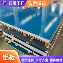 1060 3003 5052 5083 5754 6061 合金铝板 1 2 3 4 5mm纯铝板