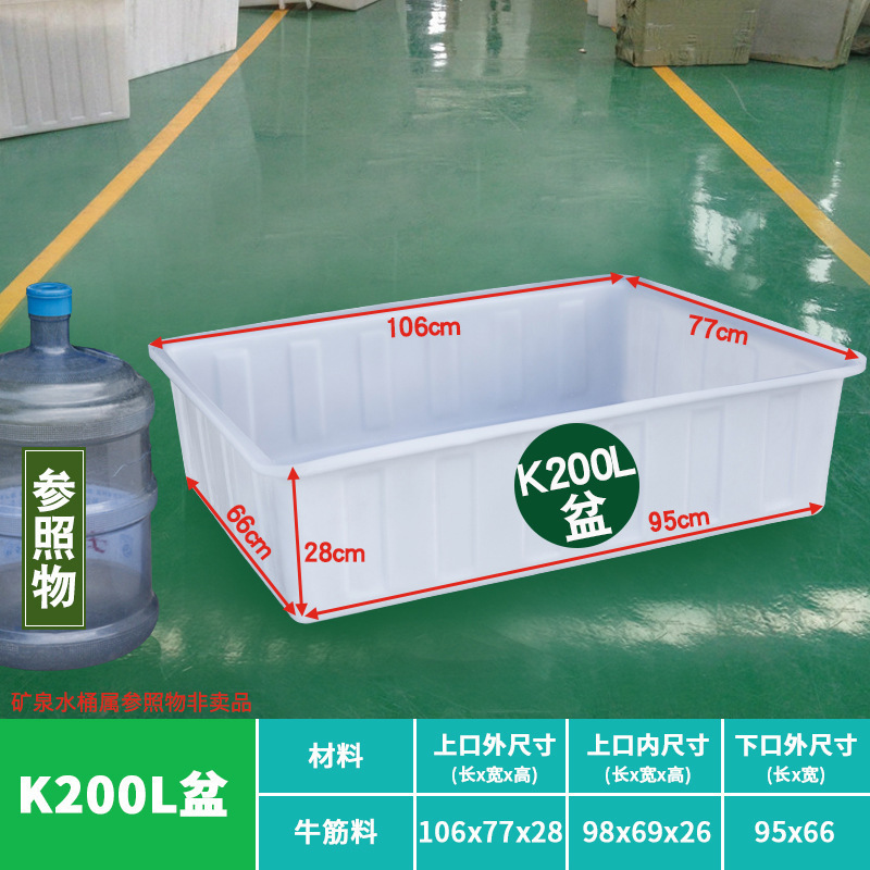 大号加厚牛筋塑料水箱长方形储水桶水产养殖方桶养鱼卖鱼牛筋浅盆|undefined
