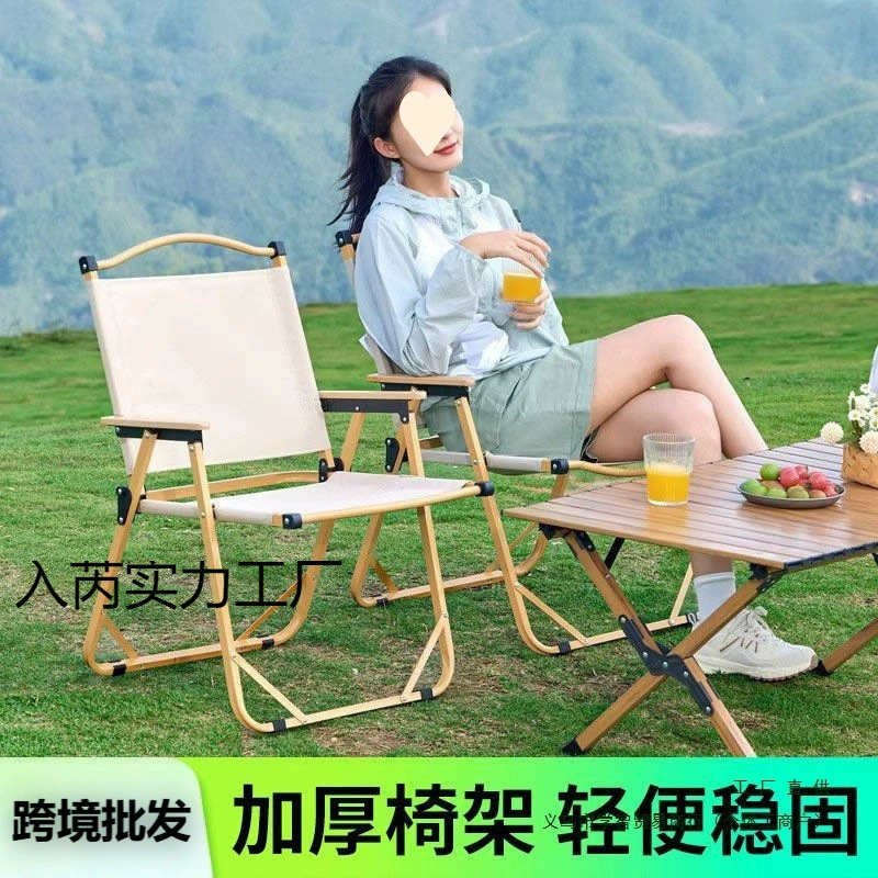 Портативный стул Kermit со складной спинкой, уличный стул для отдыха, пляжный стул для рисования, рыбалки, кемпинга, барбекю, утолщенный стул