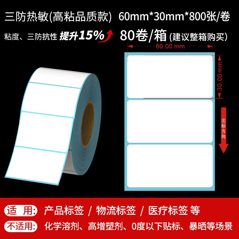60*30*800 수평 버전 1 행 (품질)