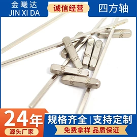 通用五金配件;铆钉;销及键