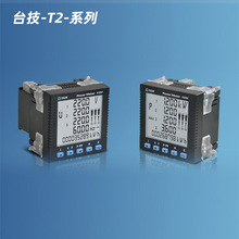 厂家现货T250多功能电表 T-250多功能电力仪表 多功能集合式电表