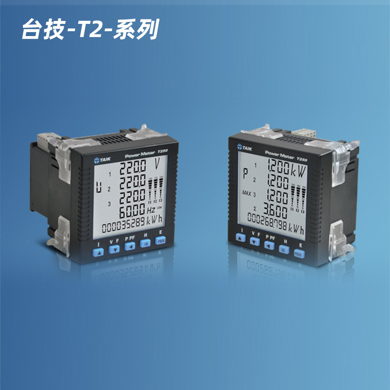 厂家现货T250多功能电表 T-250多功能电力仪表 多功能集合式电表
