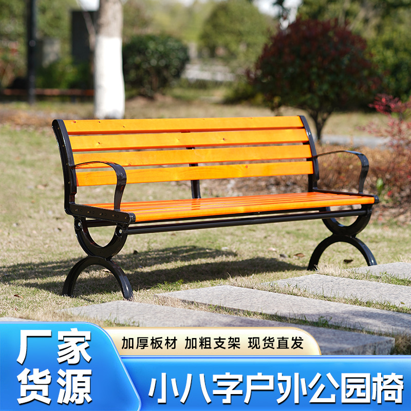 Park Benches, Outdoor Seating, Long Benches, Anti-Corrosion Plastic Wood, Outdoor Courtyard Leisure Chairs, Wrought Iron Cast Aluminum in Stock
