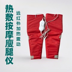 ⑥発熱振動マッサージロングレッグベルト発汗温湿布美脚器遠赤外線電気加熱膝関節理学療法器