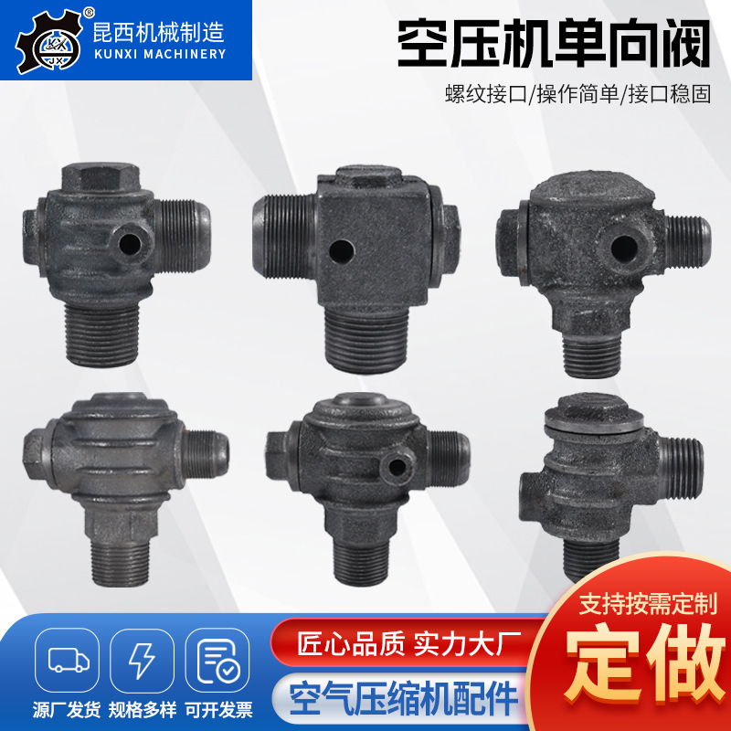 活塞空压机单向阀气动止回阀10*16*20直联机打气泵配件逆 止阀三