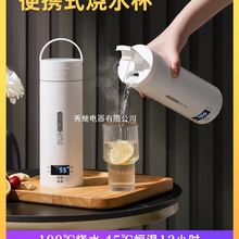 便携式烧水壶旅行烧水杯USB恒温保温热水壶酒店宿舍电热杯煮水壶