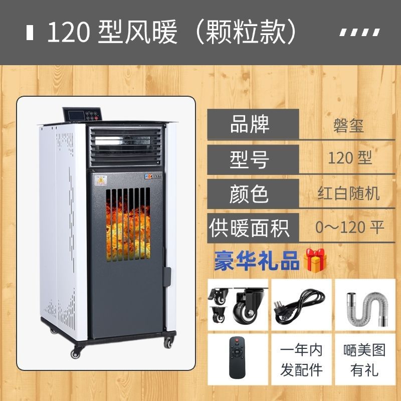 invierno horno de calefacción de partículas de biomasa doméstica fábrica comercial inteligente protección ambiental estufa interior equipo de horno de calefacción