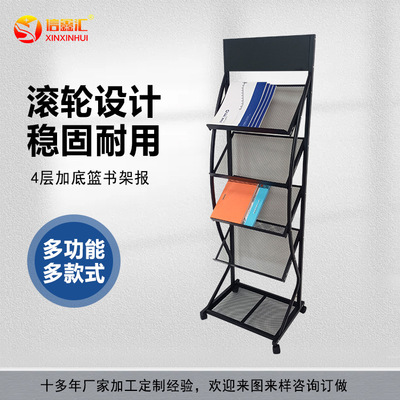 [书刊展示架置物架子报刊架报纸架收纳文件单页资料架杂志宣传铁架]